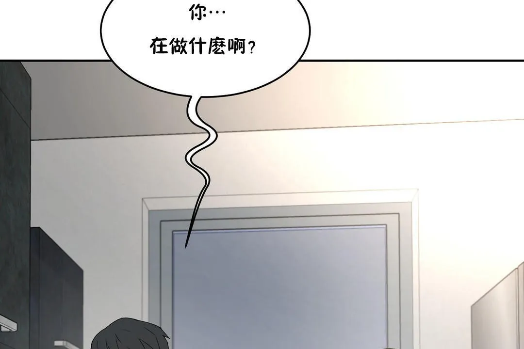 性教育-第33话 - 图片 116