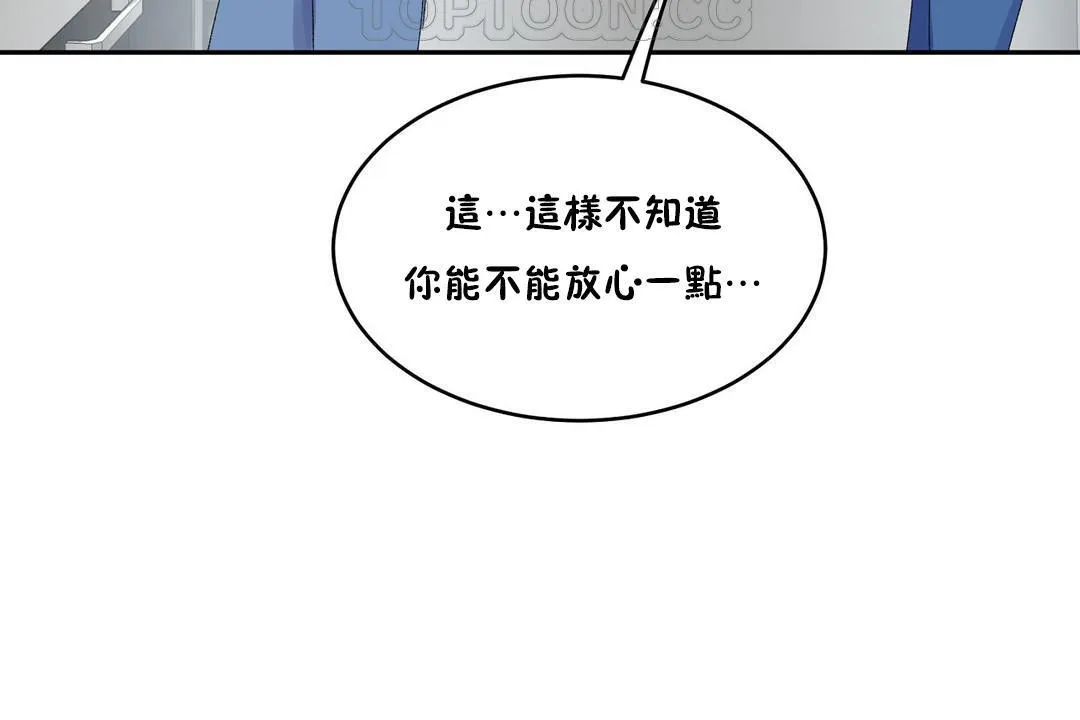 性教育-第33话 - 图片 118