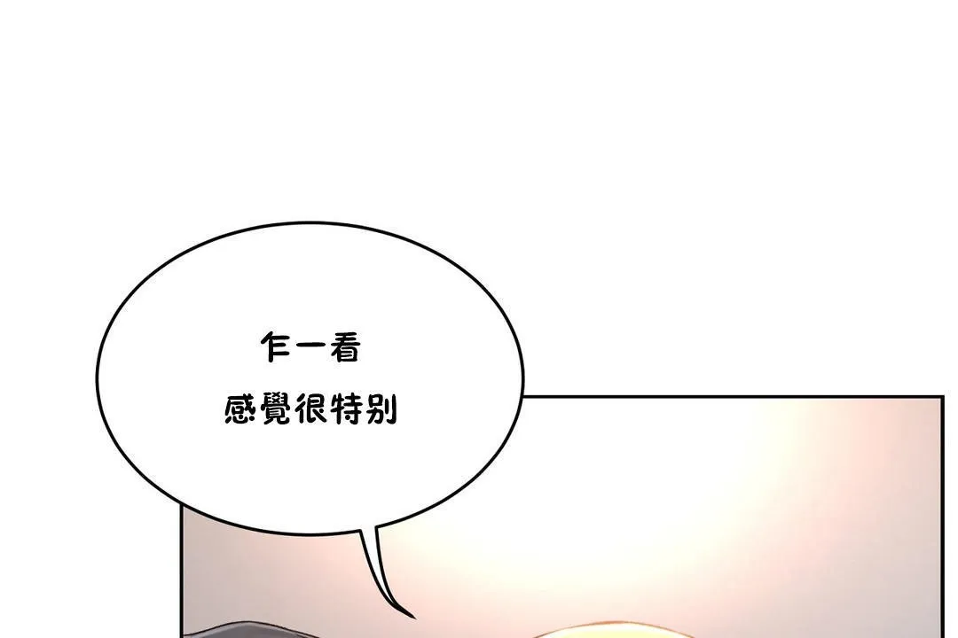 性教育-第33话 - 图片 125