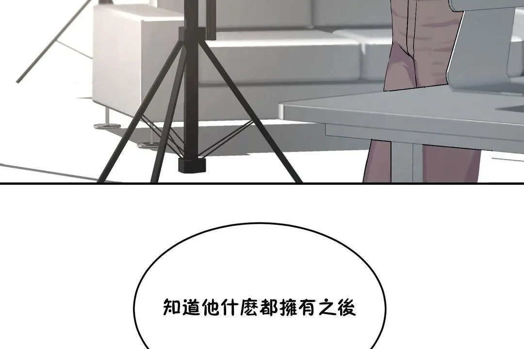 性教育-第33话 - 图片 131