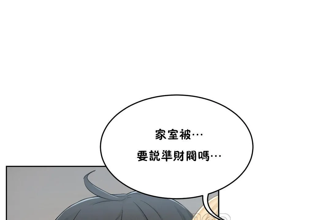 性教育-第33话 - 图片 135