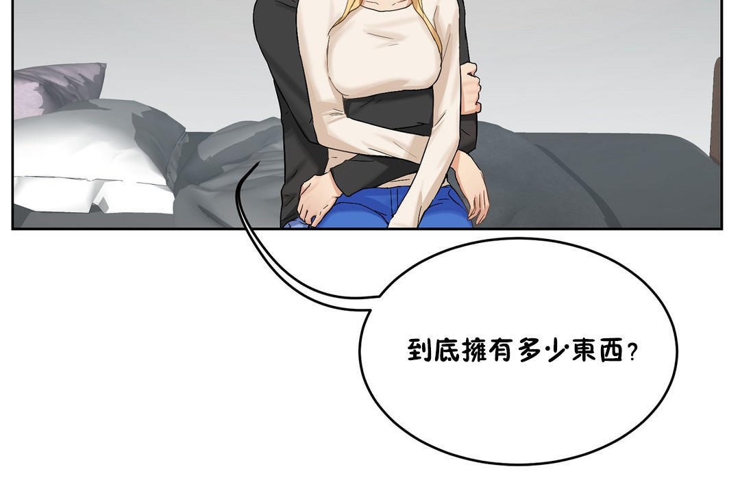 性教育第33话
