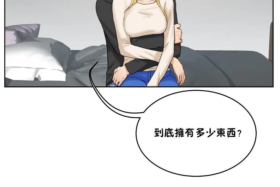 性教育第33話