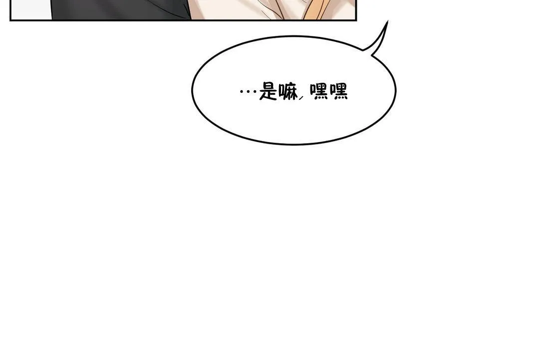 性教育-第33话 - 图片 137