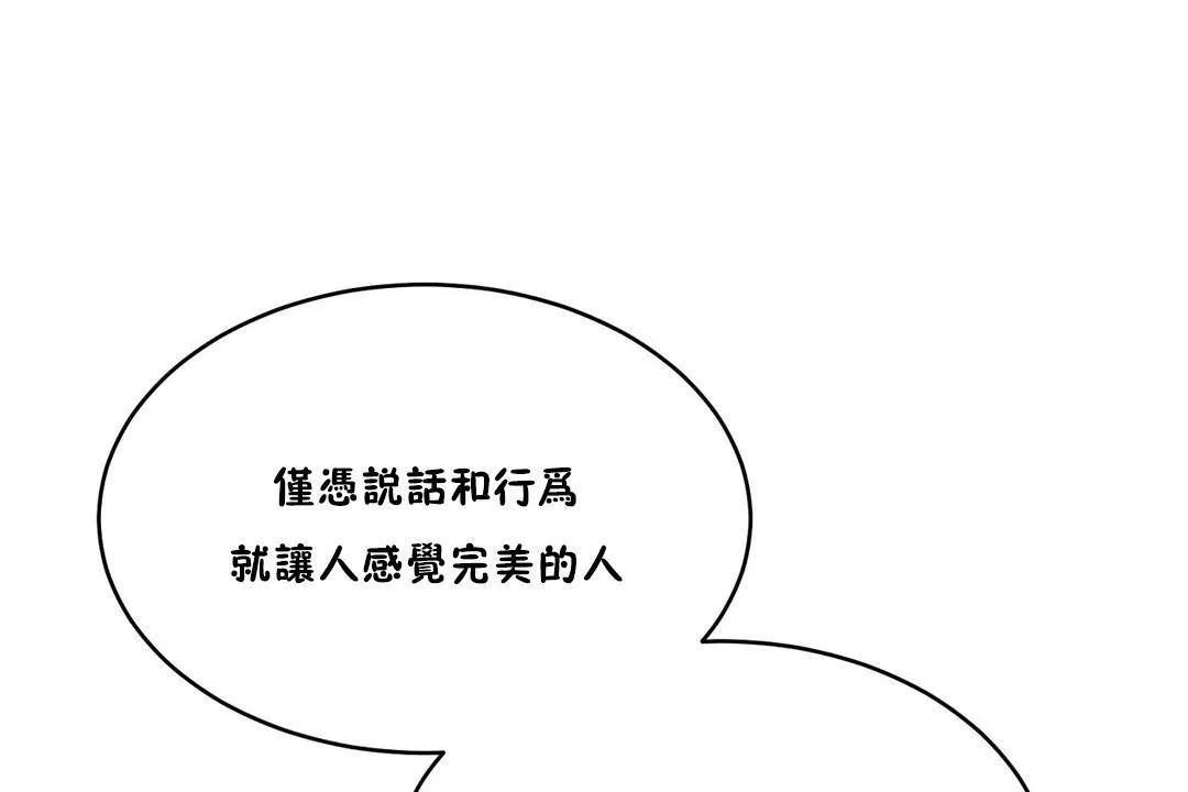 性教育-第33话 - 图片 138