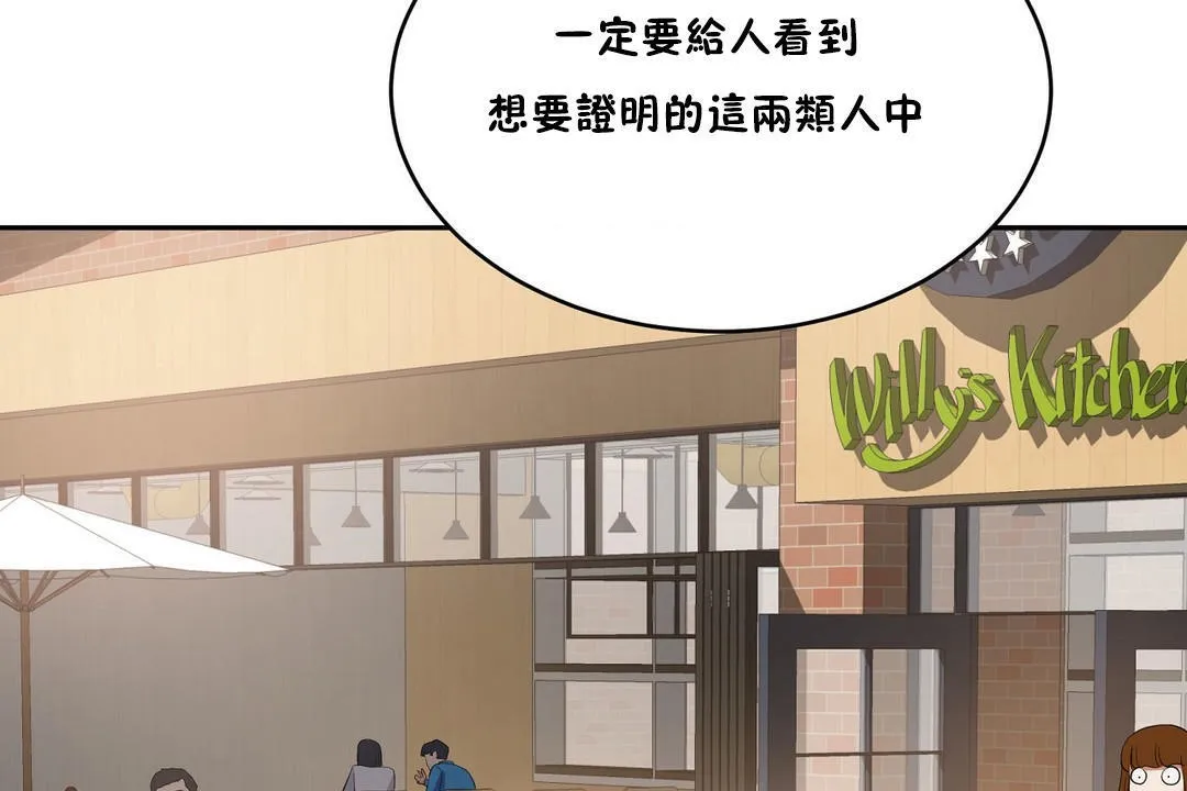 性教育-第33话 - 图片 139