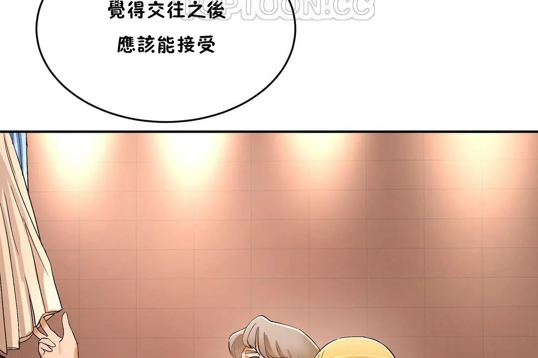 性教育-第33话 - 图片 148