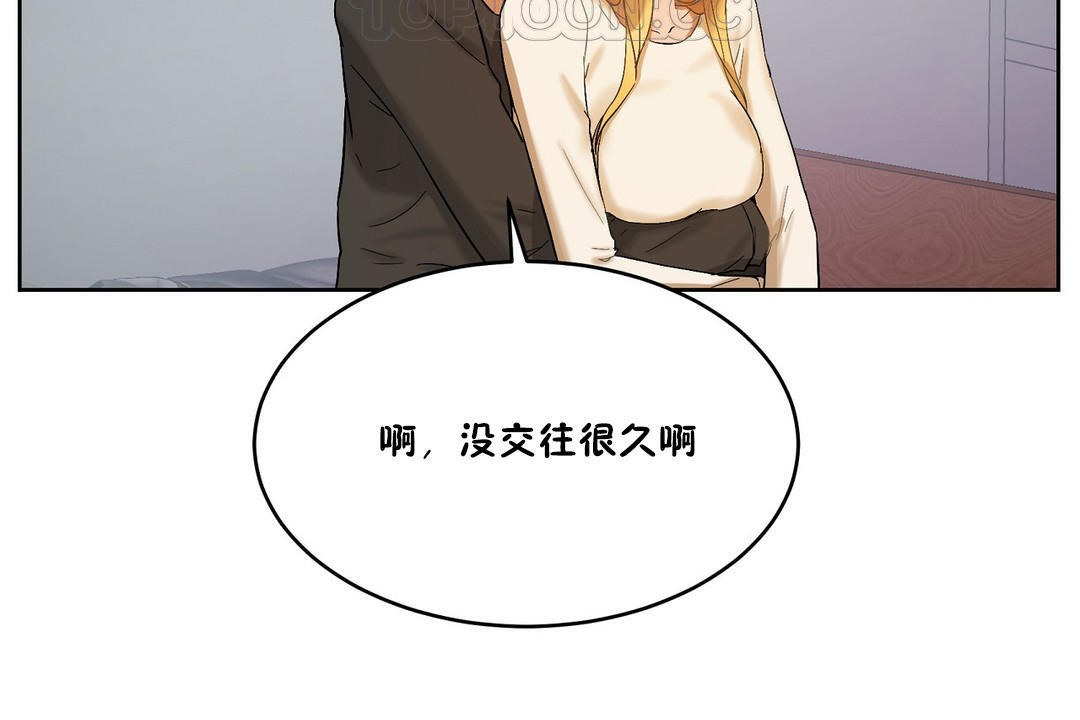 性教育第33话