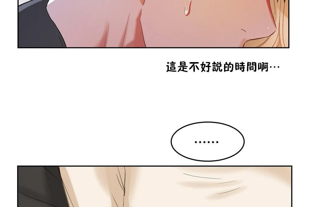 性教育-第33话 - 图片 157
