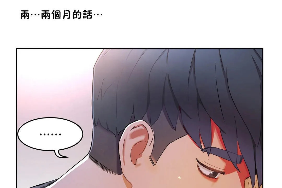 性教育第33話