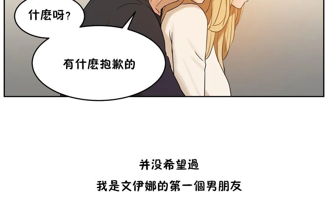 性教育-第33话 - 图片 169