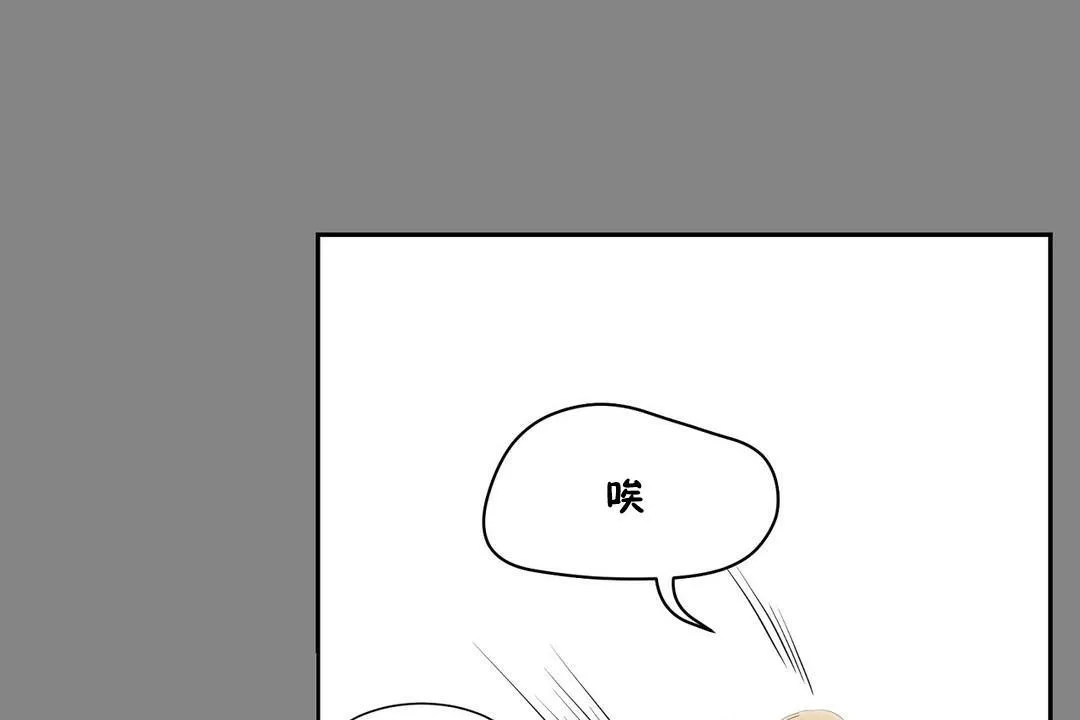 性教育-第33话 - 图片 175