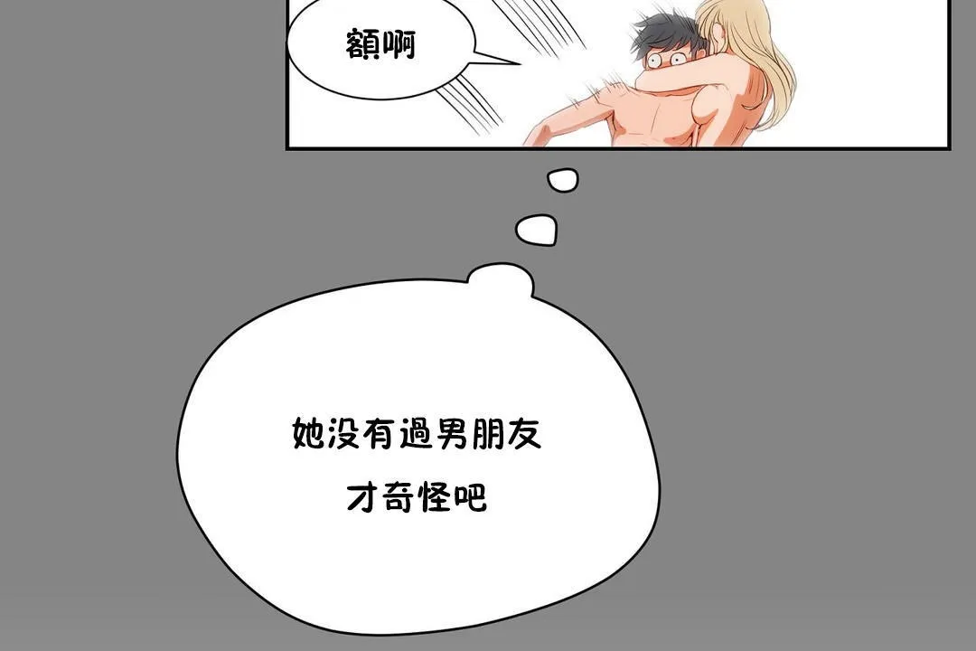 性教育-第33话 - 图片 176