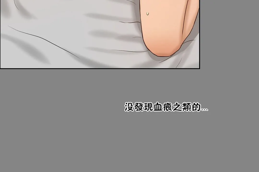性教育-第33话 - 图片 174