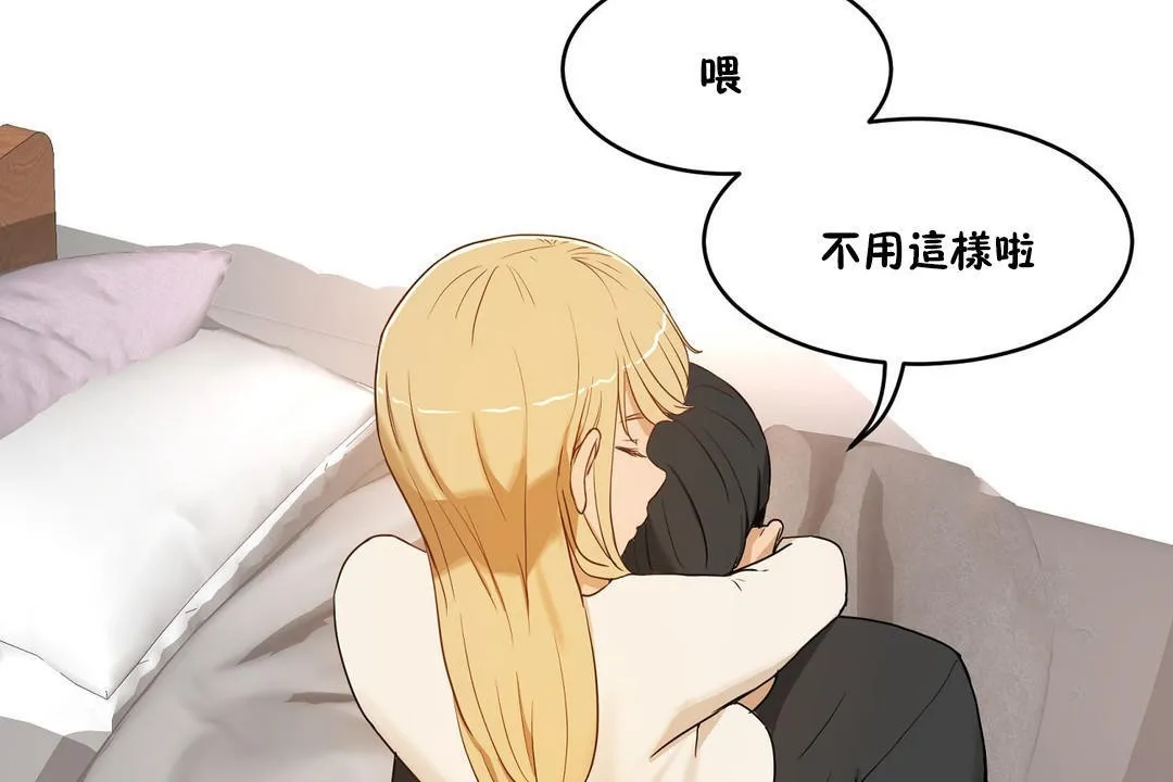 性教育第33話
