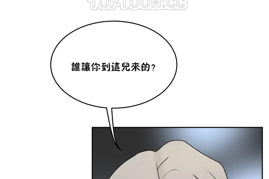 性教育-第33话 - 图片 202