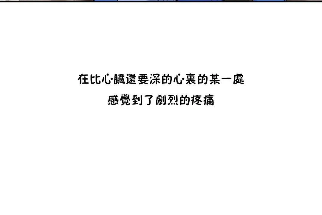 性教育-第34话 - 图片 5