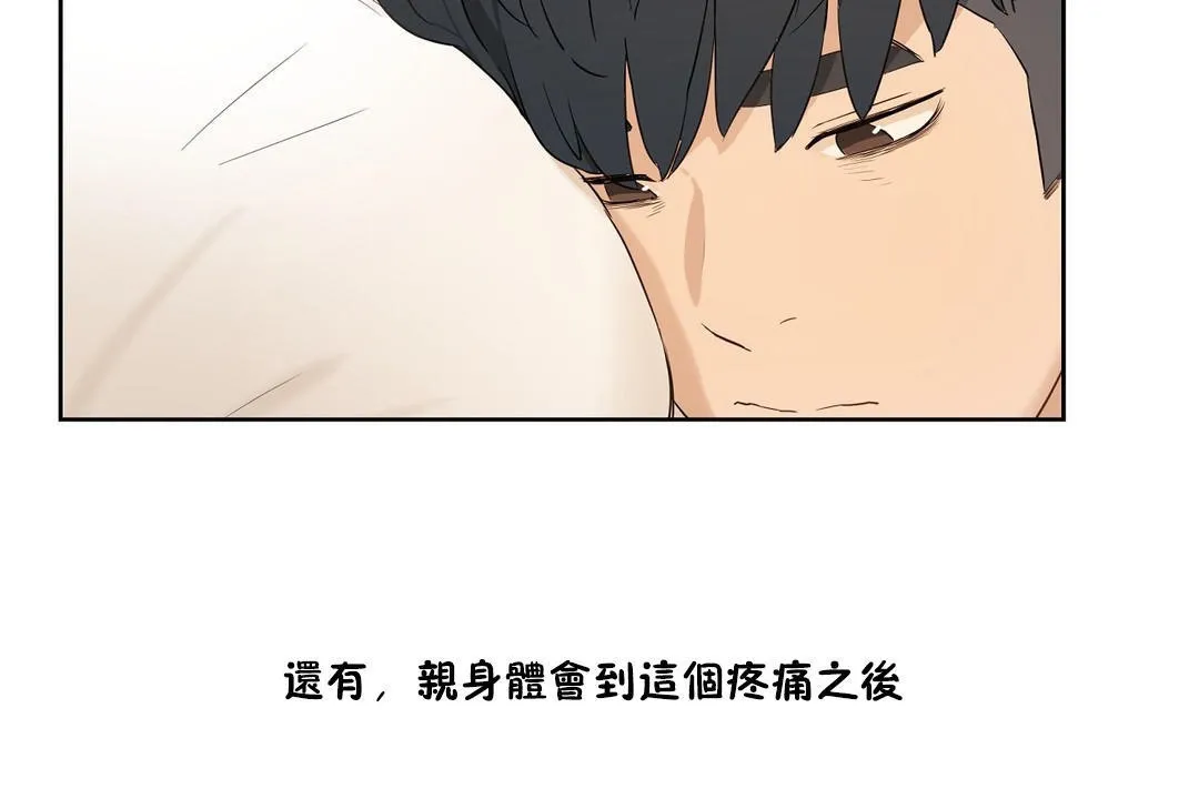 性教育-第34话 - 图片 7