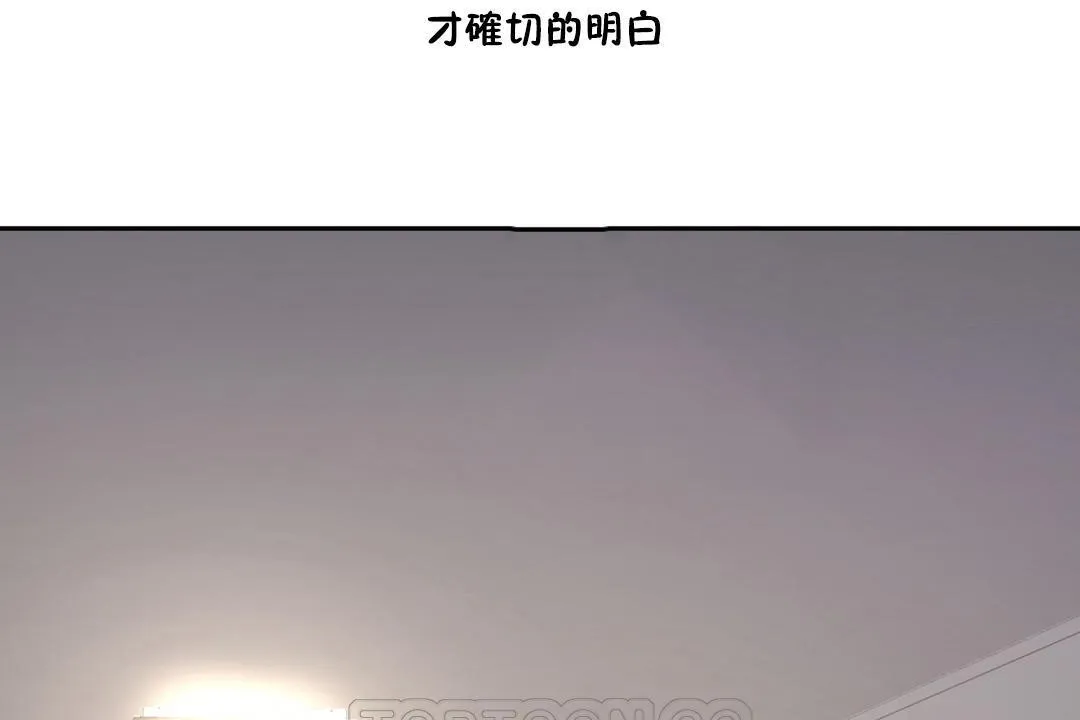 性教育-第34话 - 图片 9