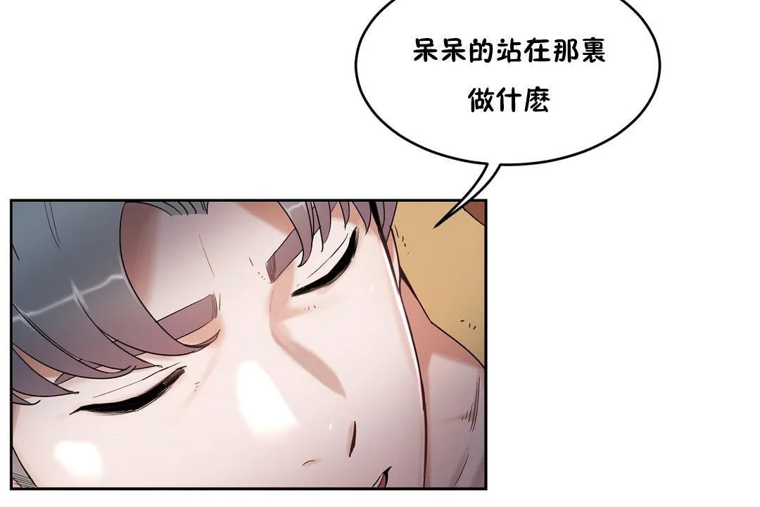 性教育-第34话 - 图片 23