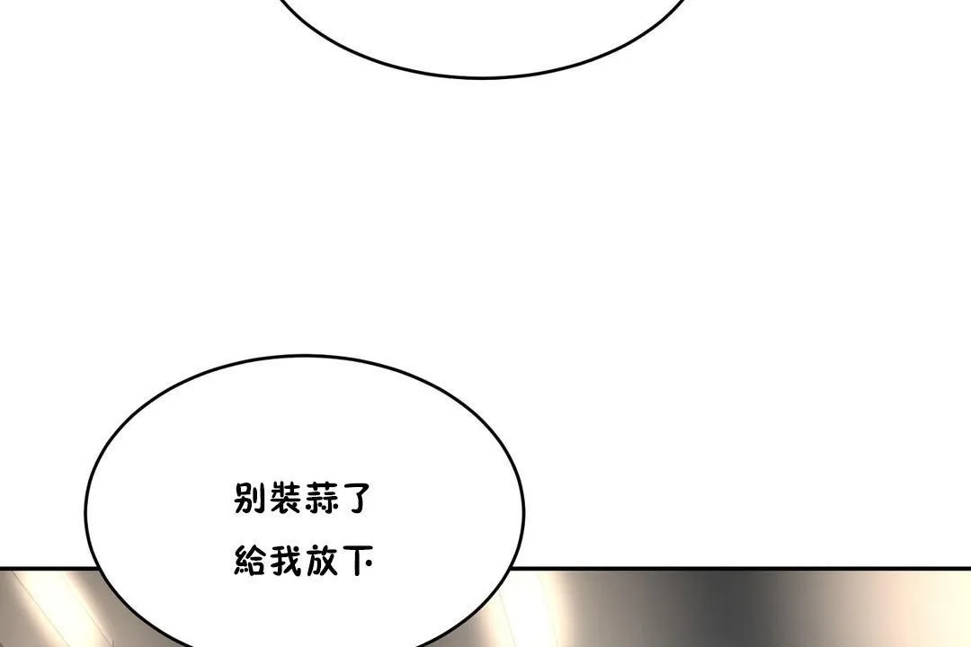 性教育-第34话 - 图片 30