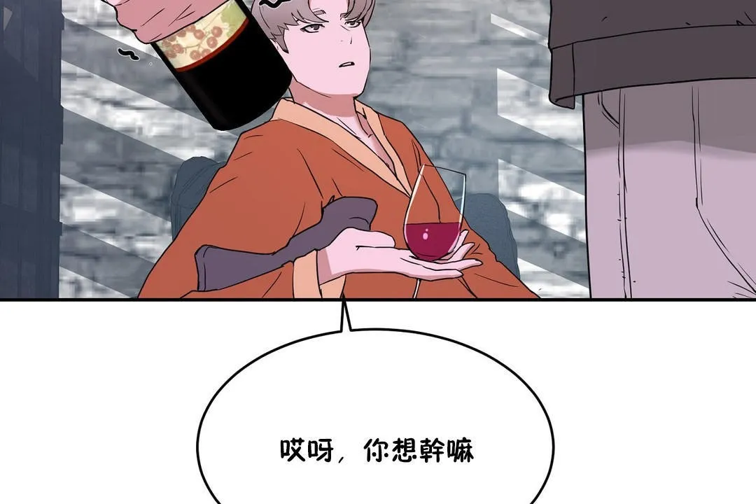 性教育-第34话 - 图片 29