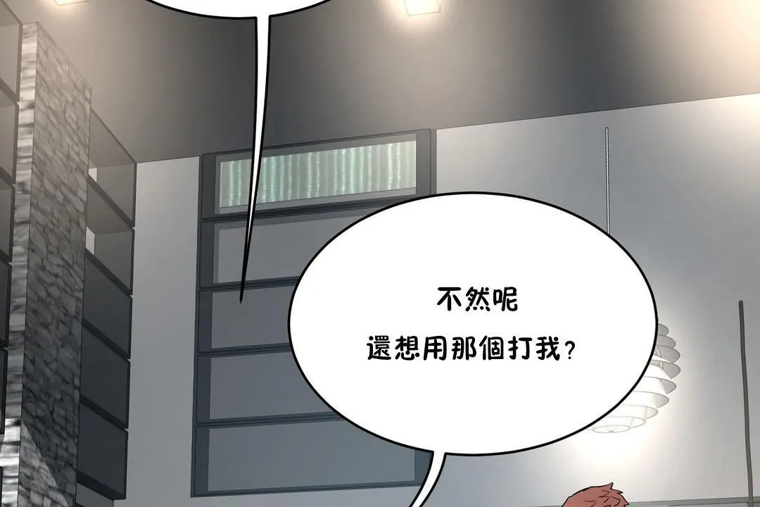 性教育-第34话 - 图片 31
