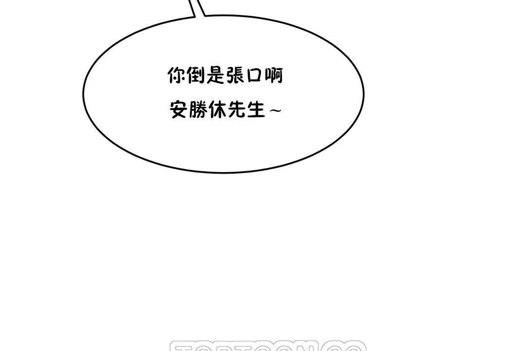 性教育-第34话 - 图片 33