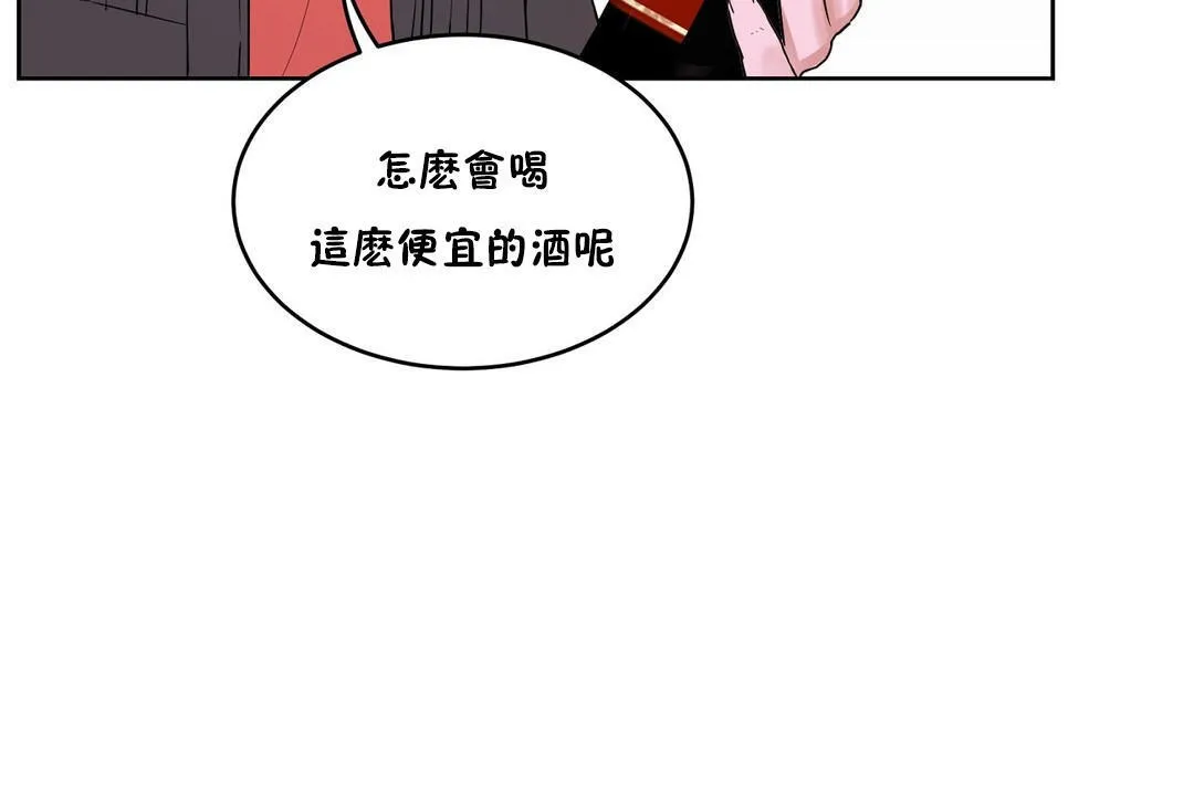 性教育-第34话 - 图片 37