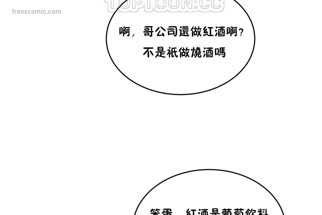 性教育-第34话 - 图片 40