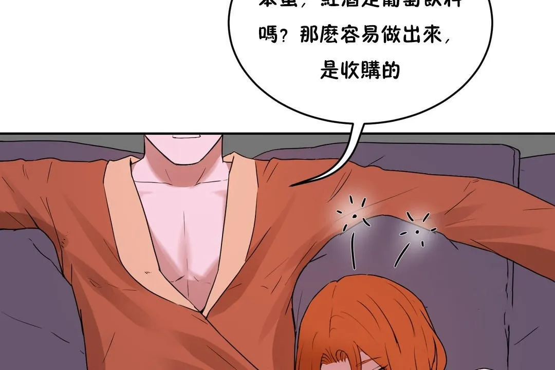 性教育-第34话 - 图片 41