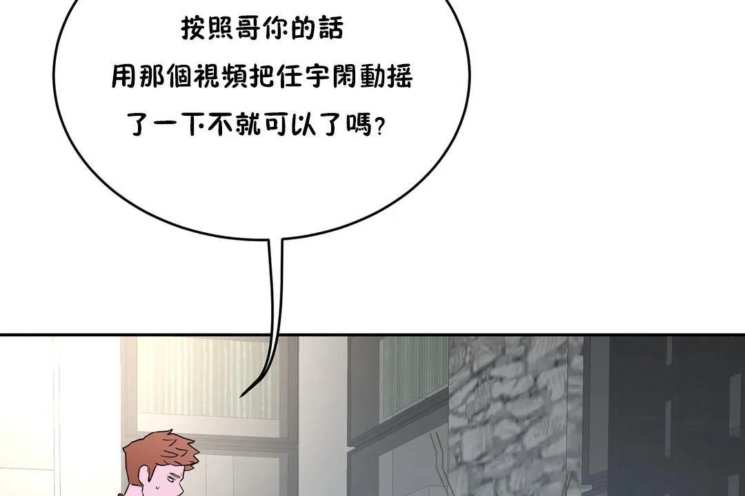 性教育-第34话 - 图片 44