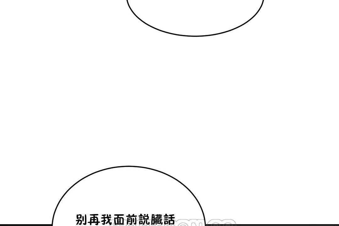 性教育-第34话 - 图片 51