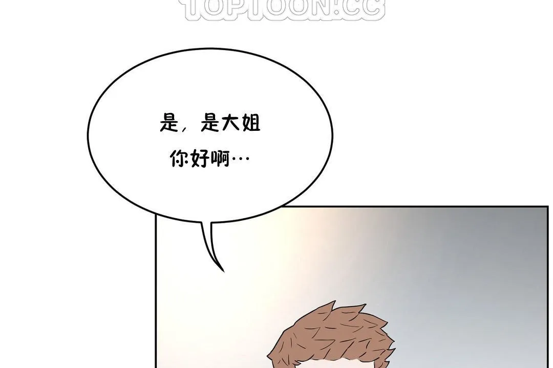 性教育-第34话 - 图片 58