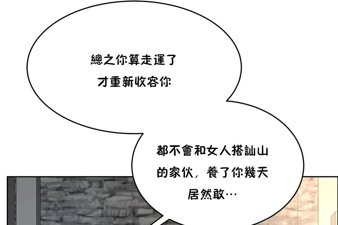性教育-第34话 - 图片 61