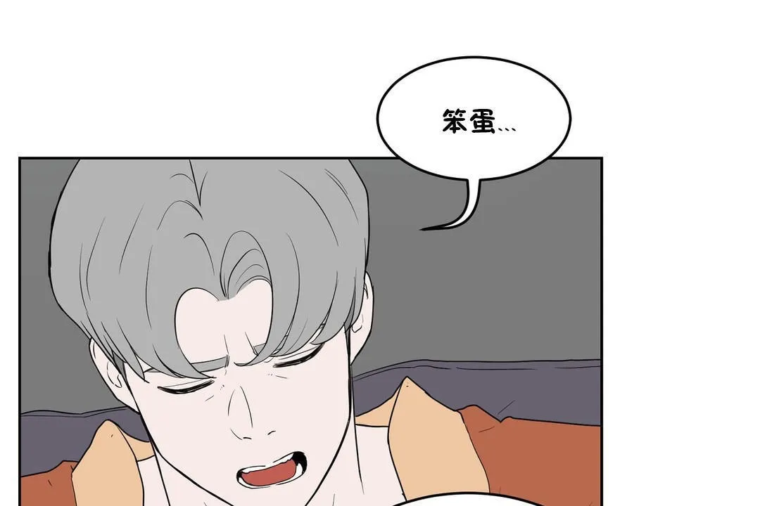 性教育-第34话 - 图片 67