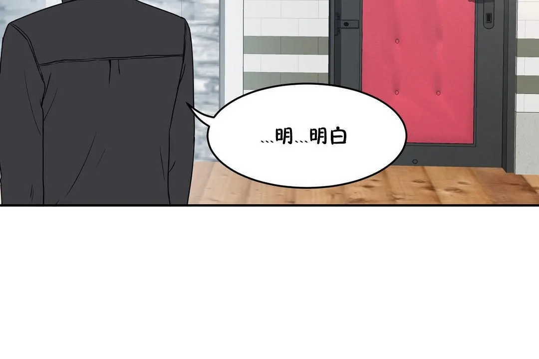 性教育-第34话 - 图片 66