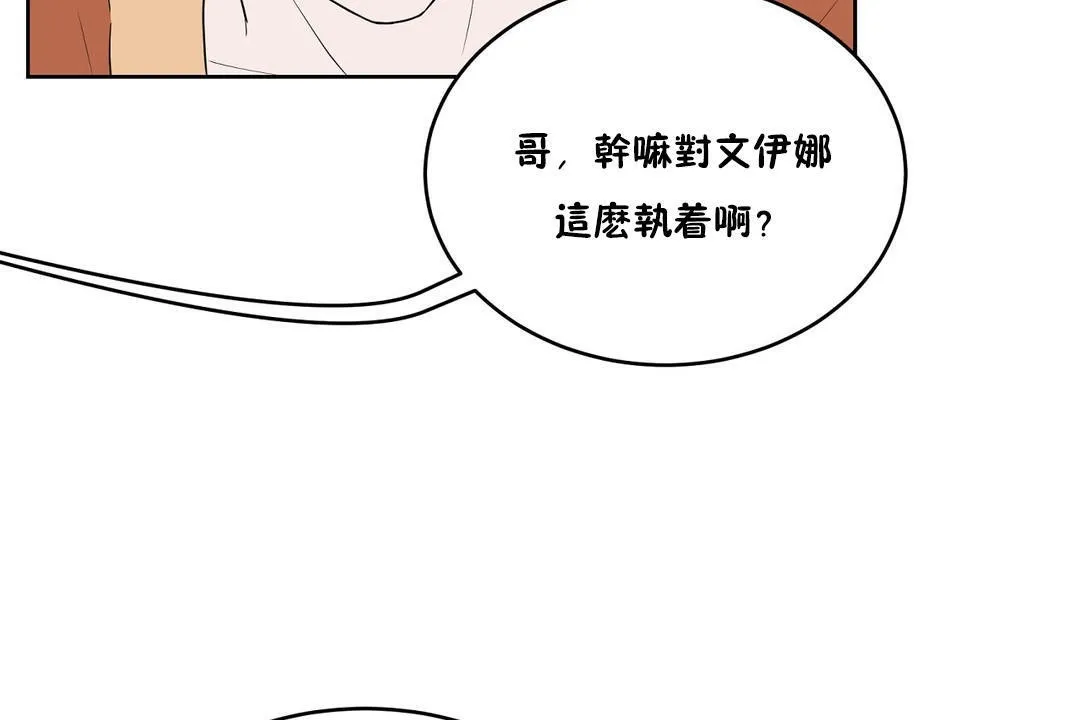 性教育第34話
