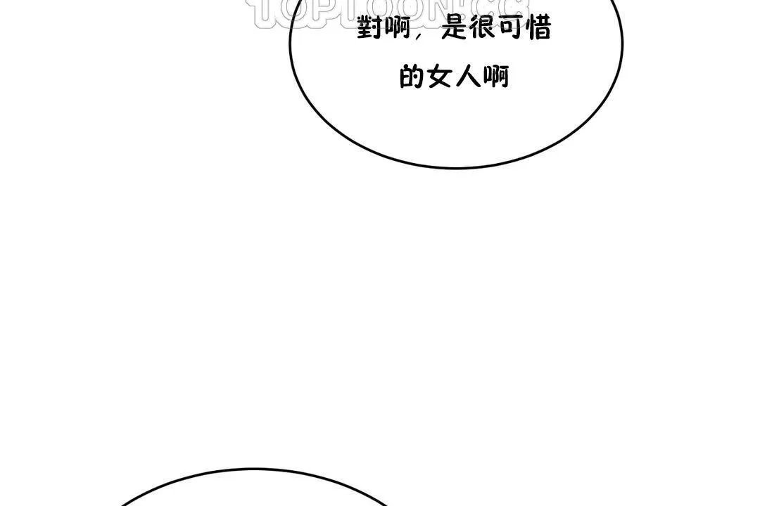 性教育-第34话 - 图片 76