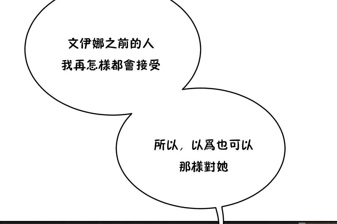 性教育-第34话 - 图片 77