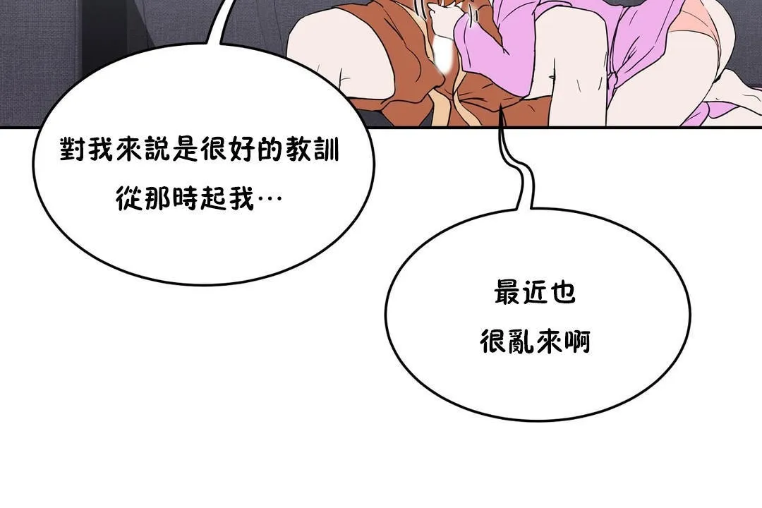 性教育-第34话 - 图片 79