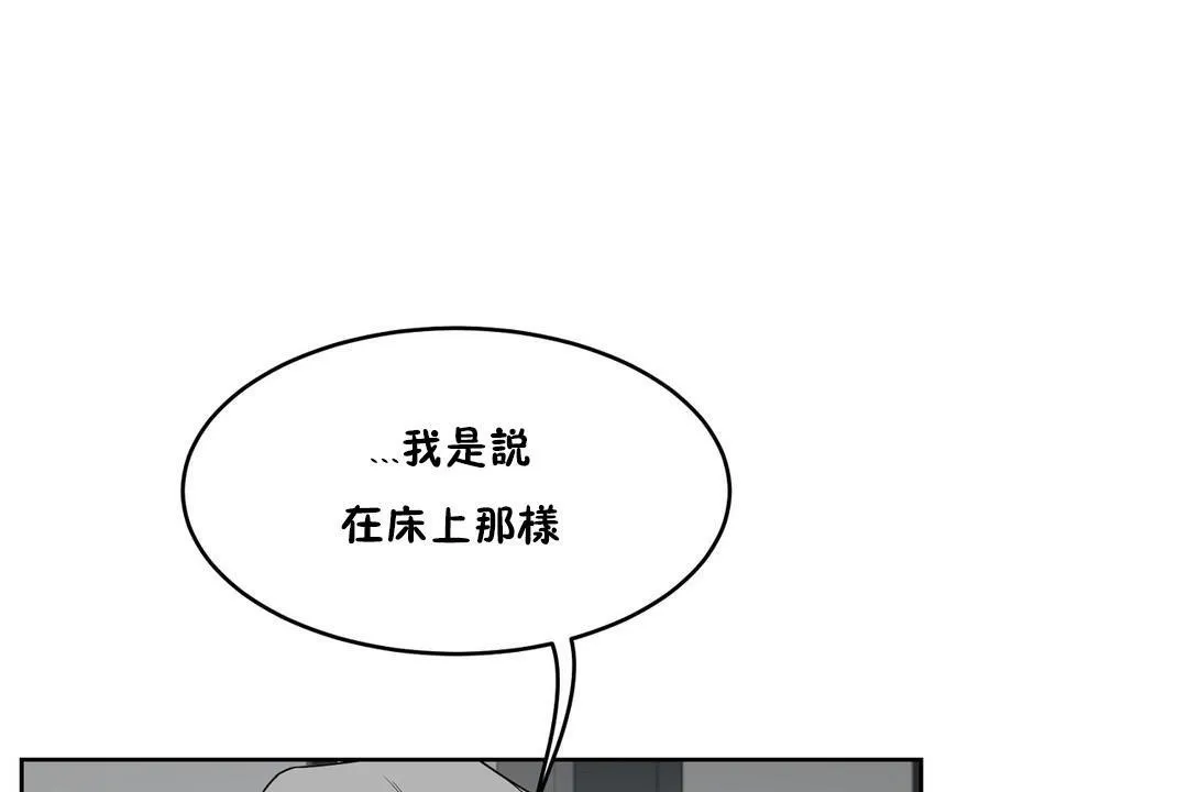性教育-第34话 - 图片 80