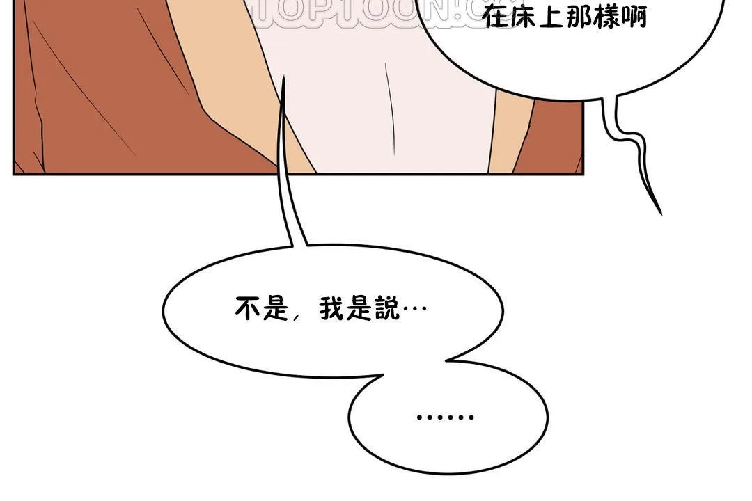 性教育-第34话 - 图片 82