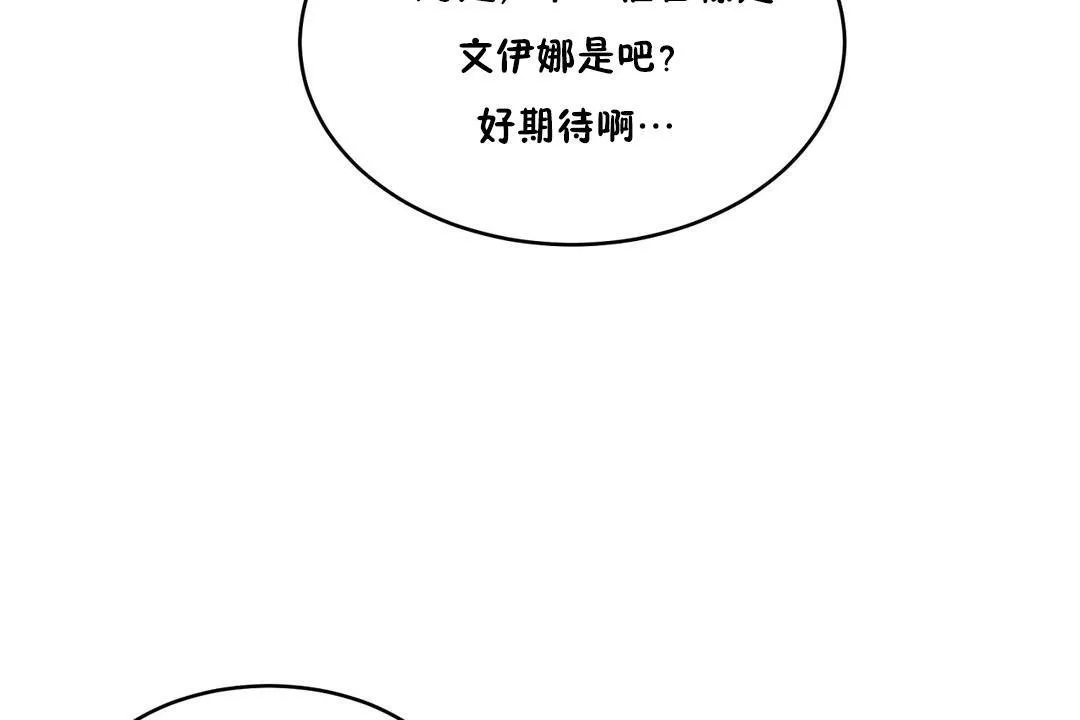 性教育-第34话 - 图片 86