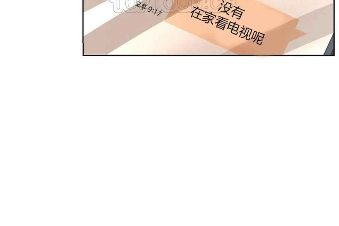 性教育-第34话 - 图片 94
