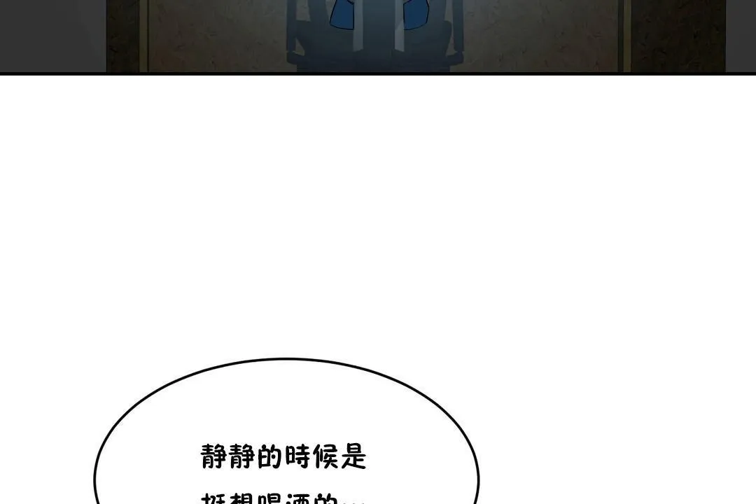 性教育-第34话 - 图片 97