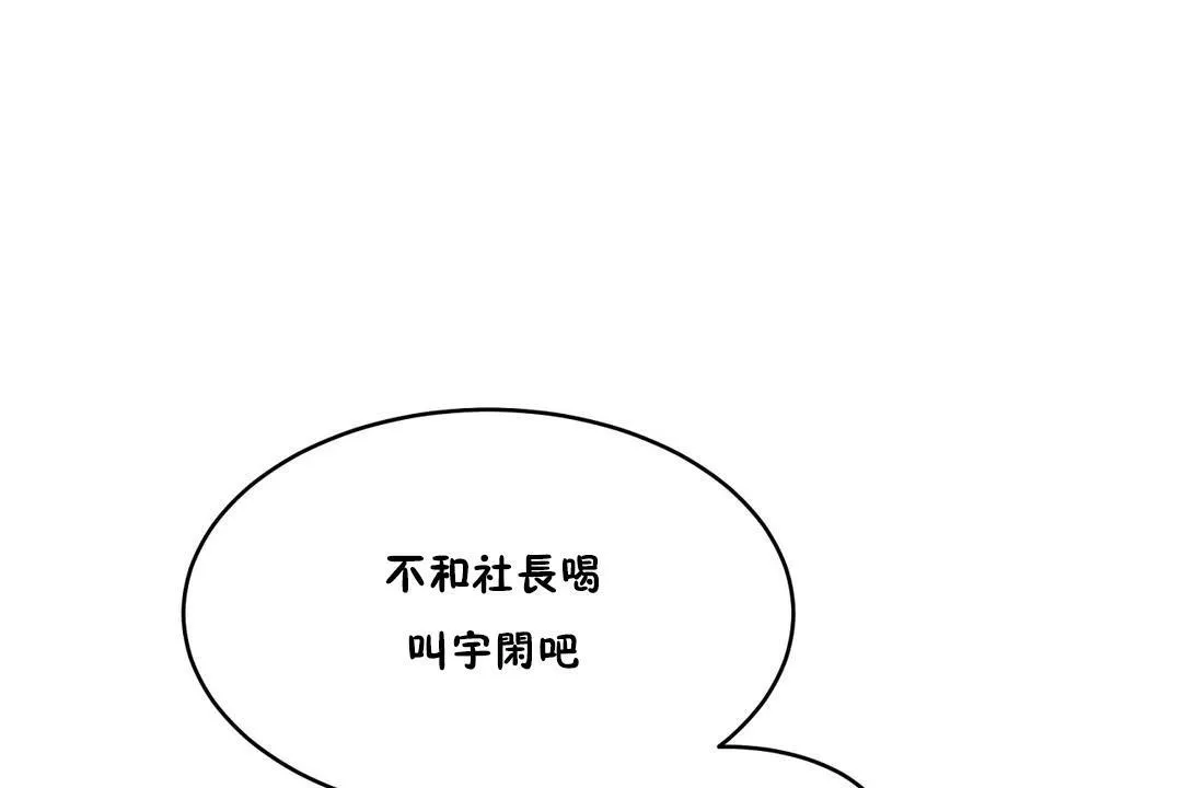 性教育第34話