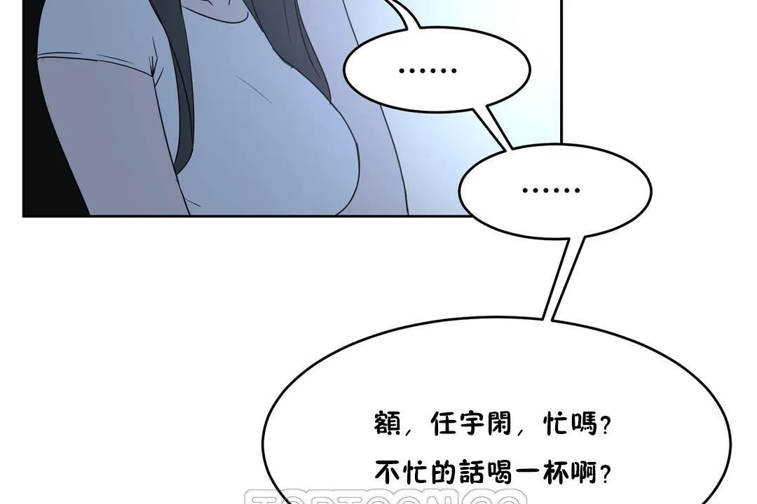 性教育-第34话 - 图片 105