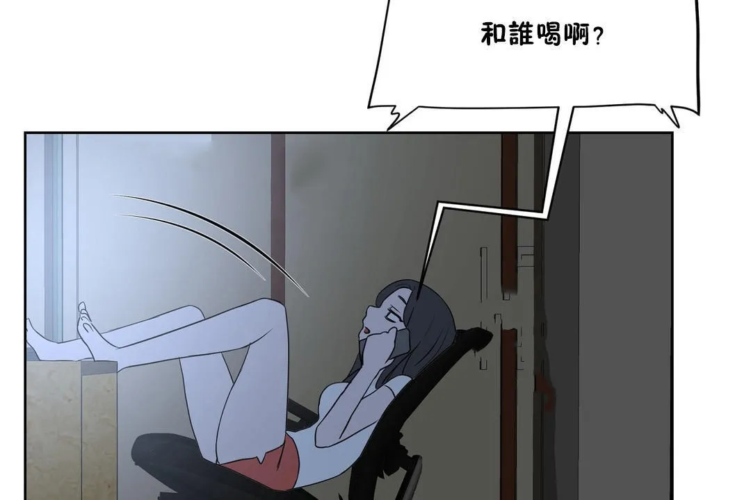 性教育-第34话 - 图片 107