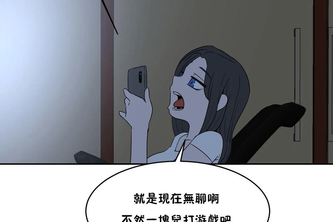 性教育-第34话 - 图片 110